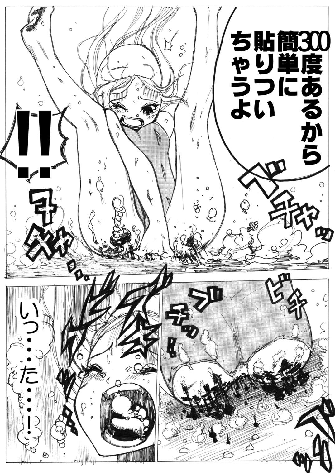 Sukumizu Senshi Ryona Manga 54