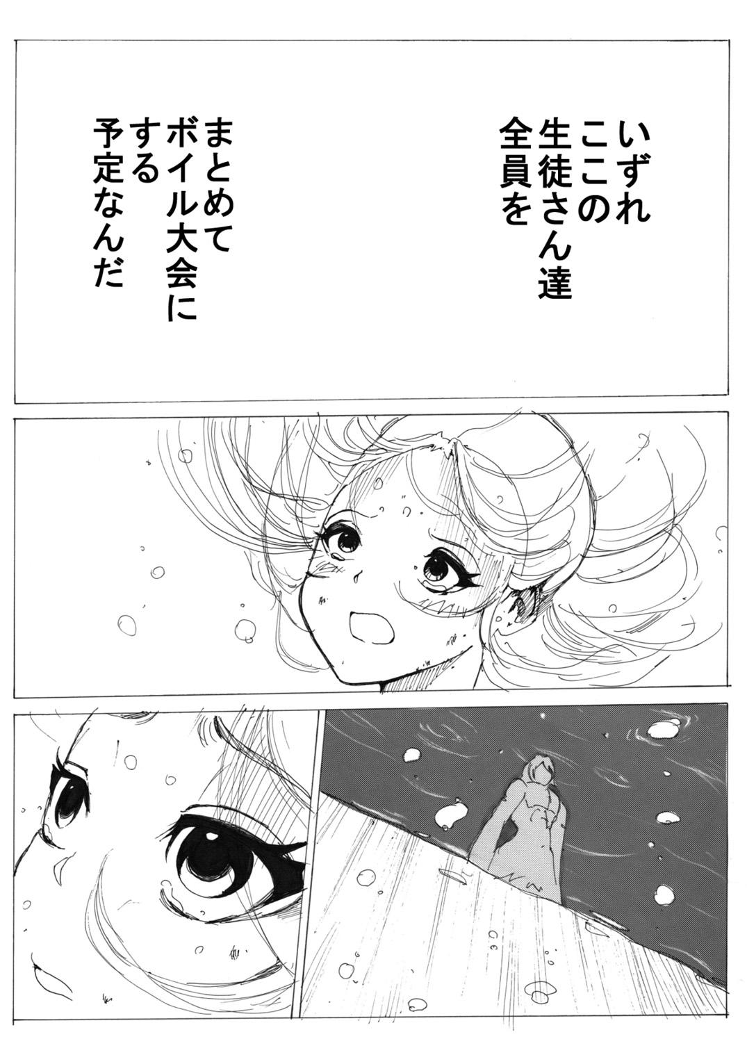 Sukumizu Senshi Ryona Manga 57