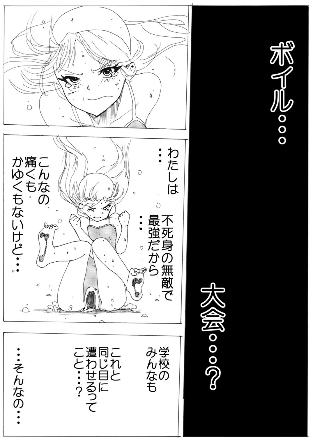Sukumizu Senshi Ryona Manga 58