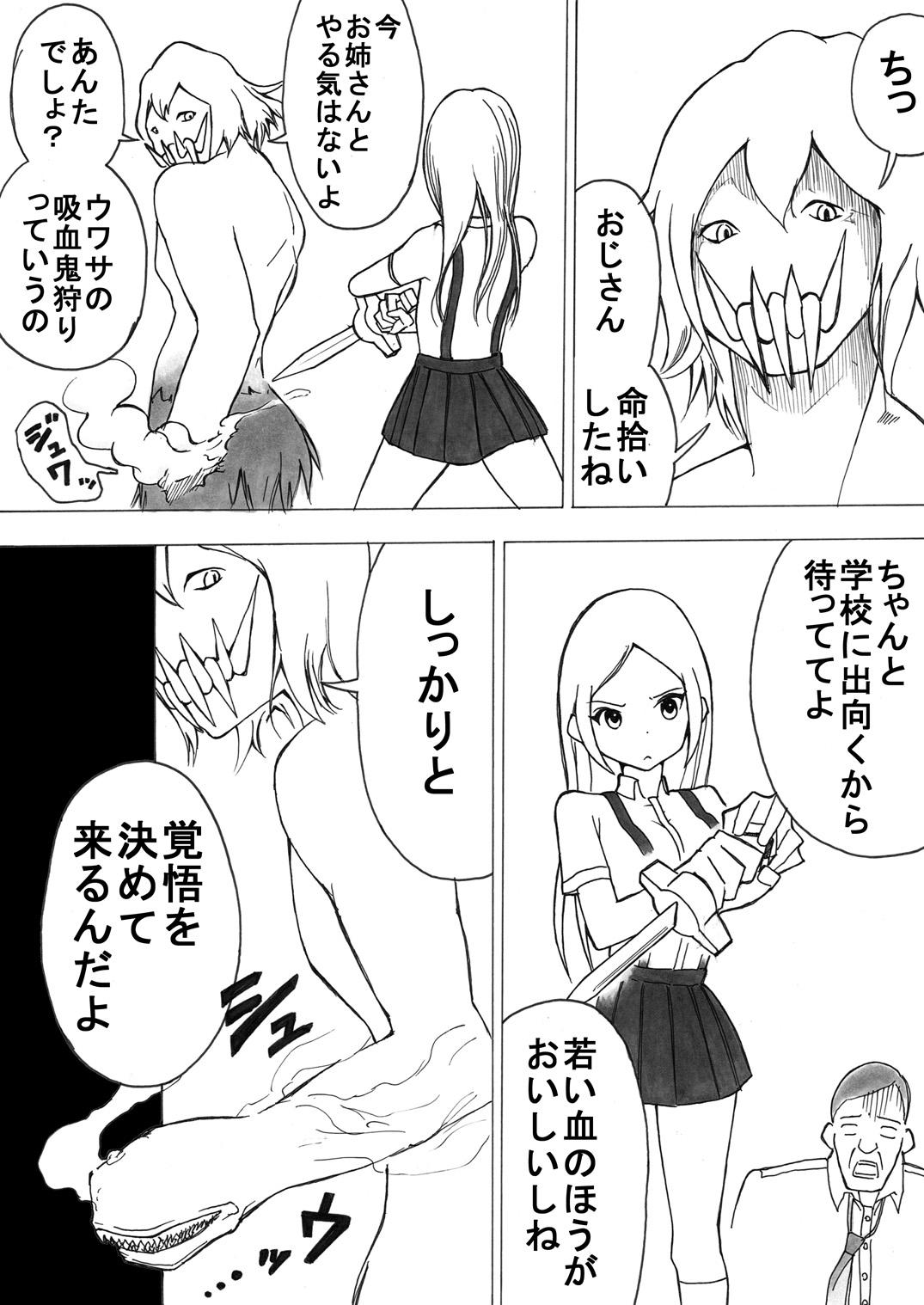 Sloppy Blow Job Sukumizu Senshi Ryona Manga Piroca - Page 6