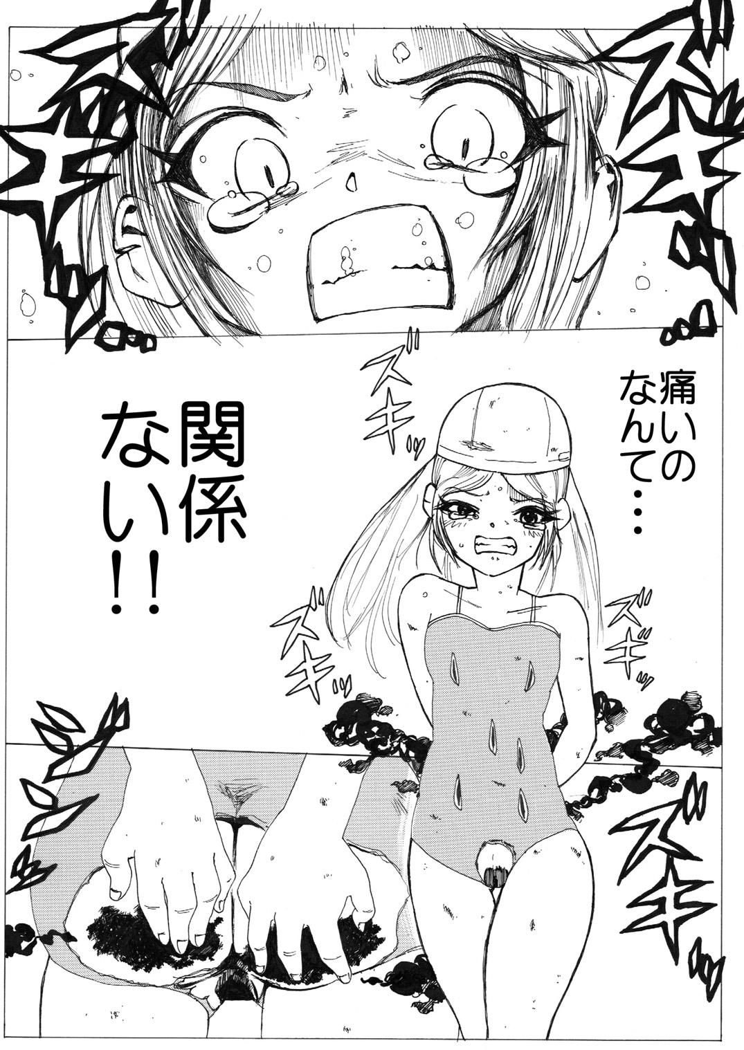 Sukumizu Senshi Ryona Manga 63