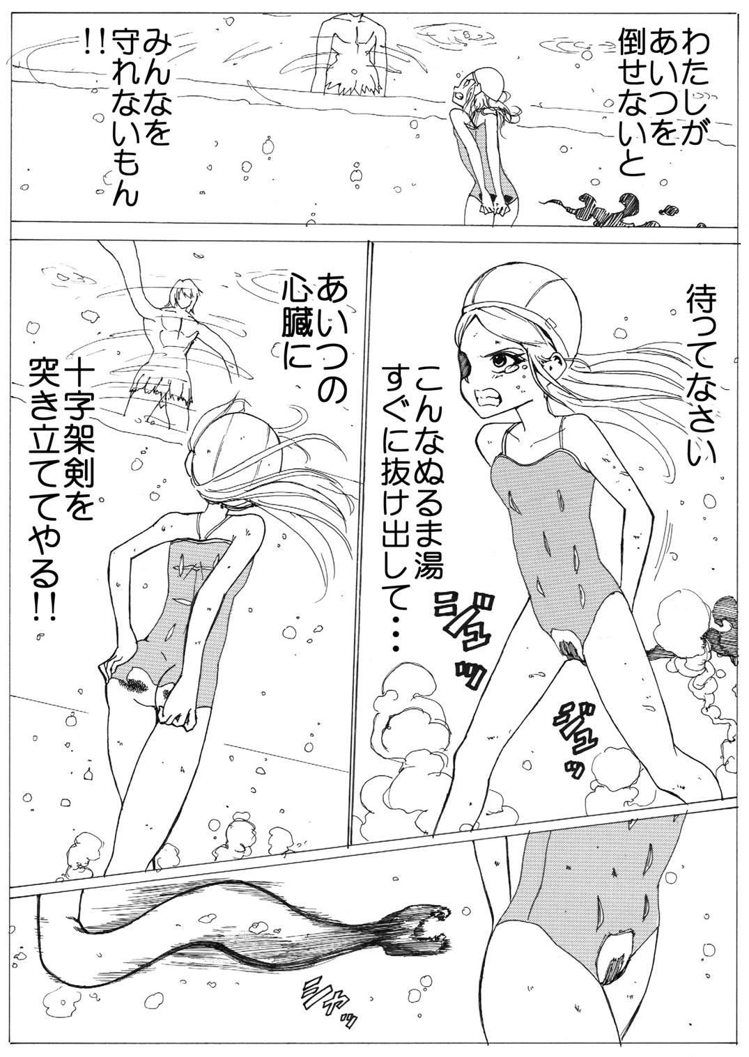 Sukumizu Senshi Ryona Manga 64