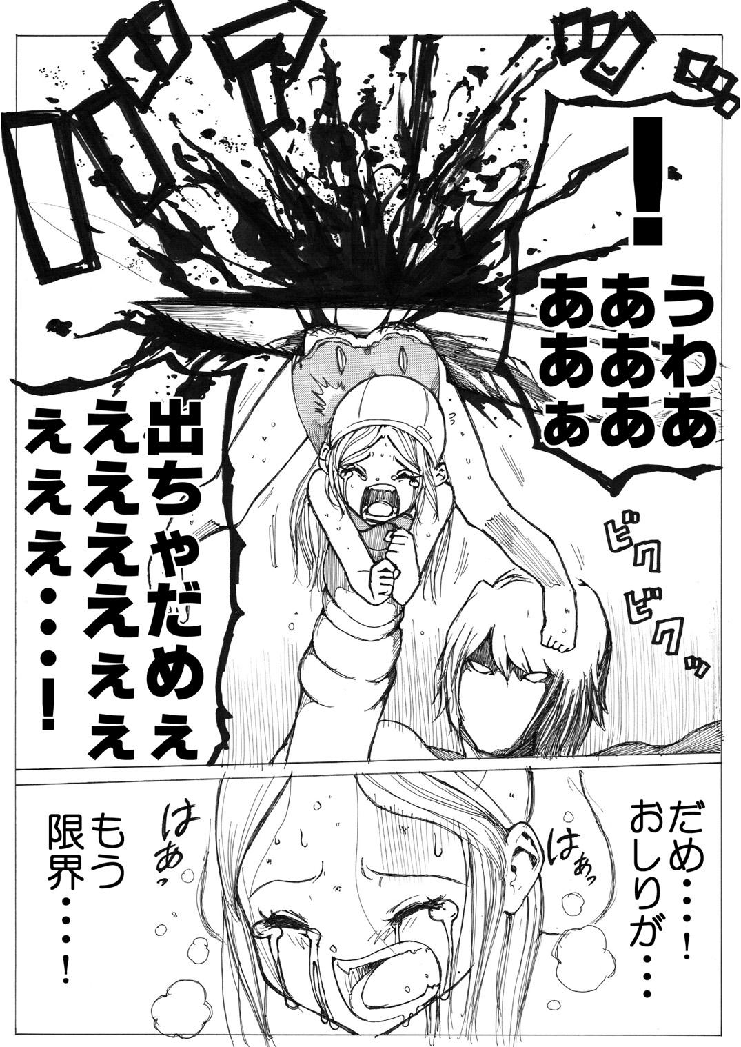 Sukumizu Senshi Ryona Manga 71