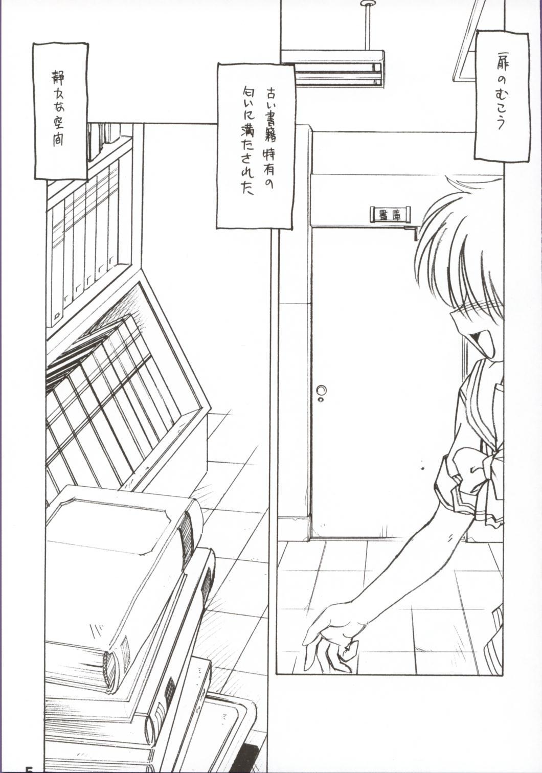 Uncensored Koharubiyori 2 - Toheart2 Small Boobs - Page 4