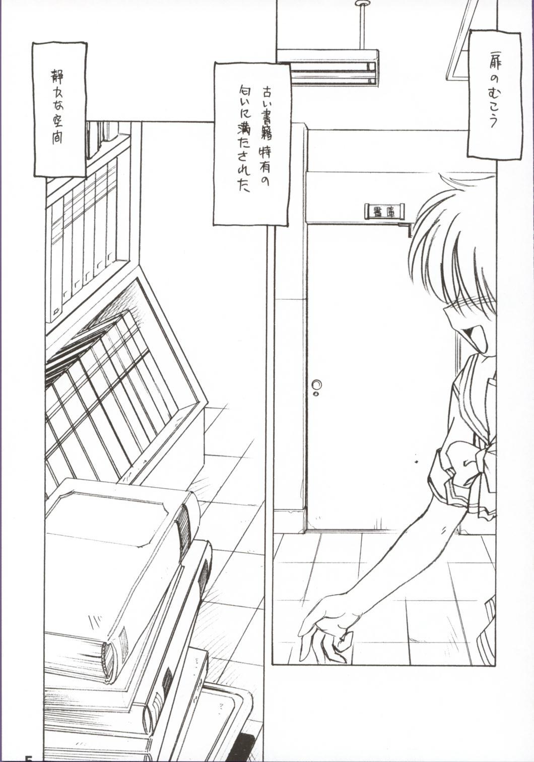 Close Koharubiyori 2 - Toheart2 Couple - Page 4