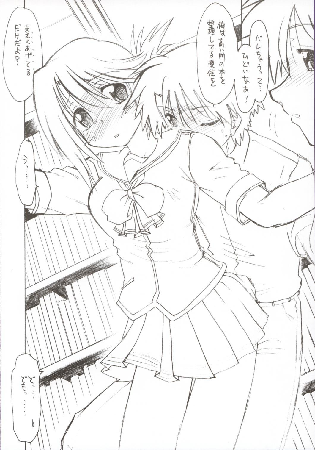 Uncensored Koharubiyori 2 - Toheart2 Small Boobs - Page 7