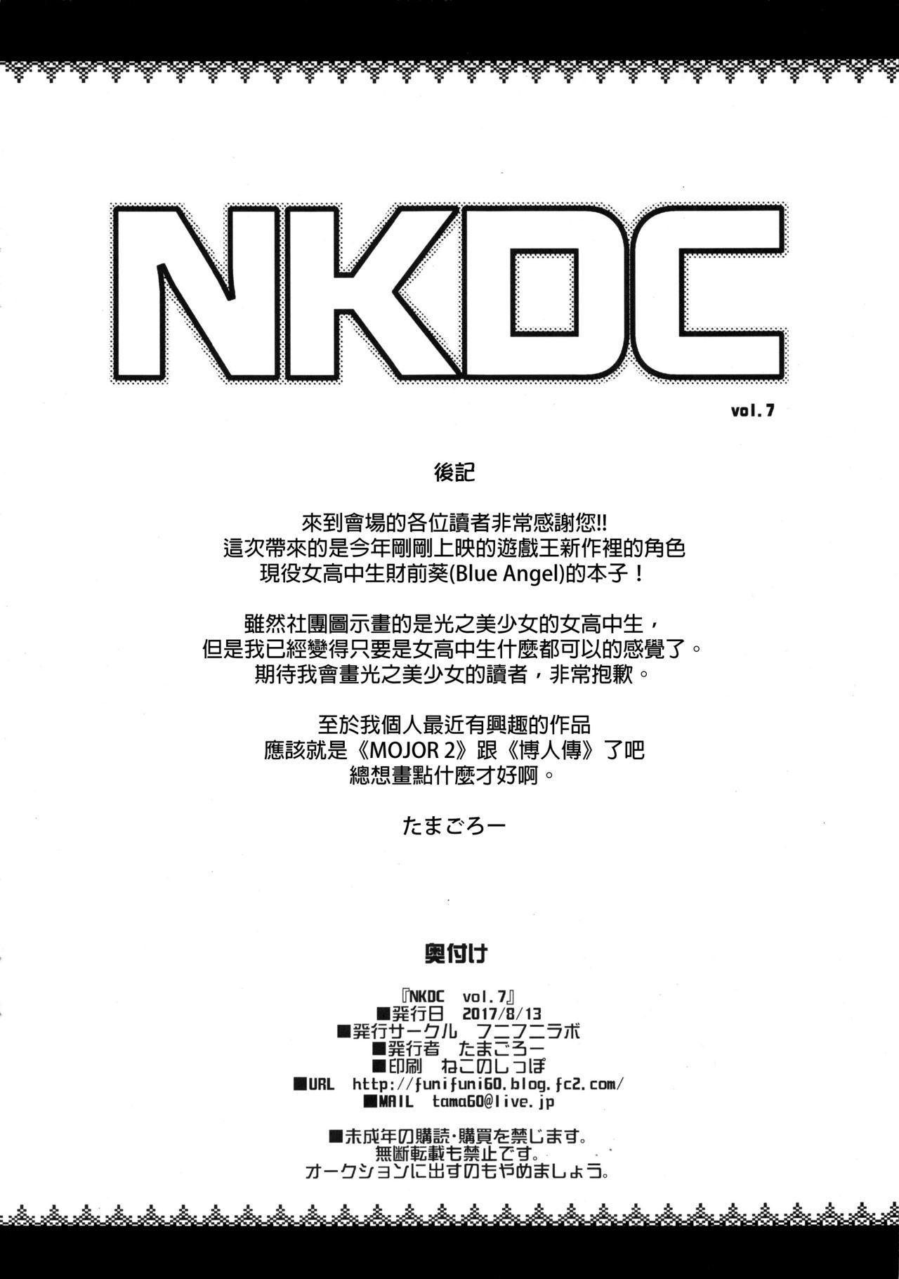 NKDC Vol. 7 8