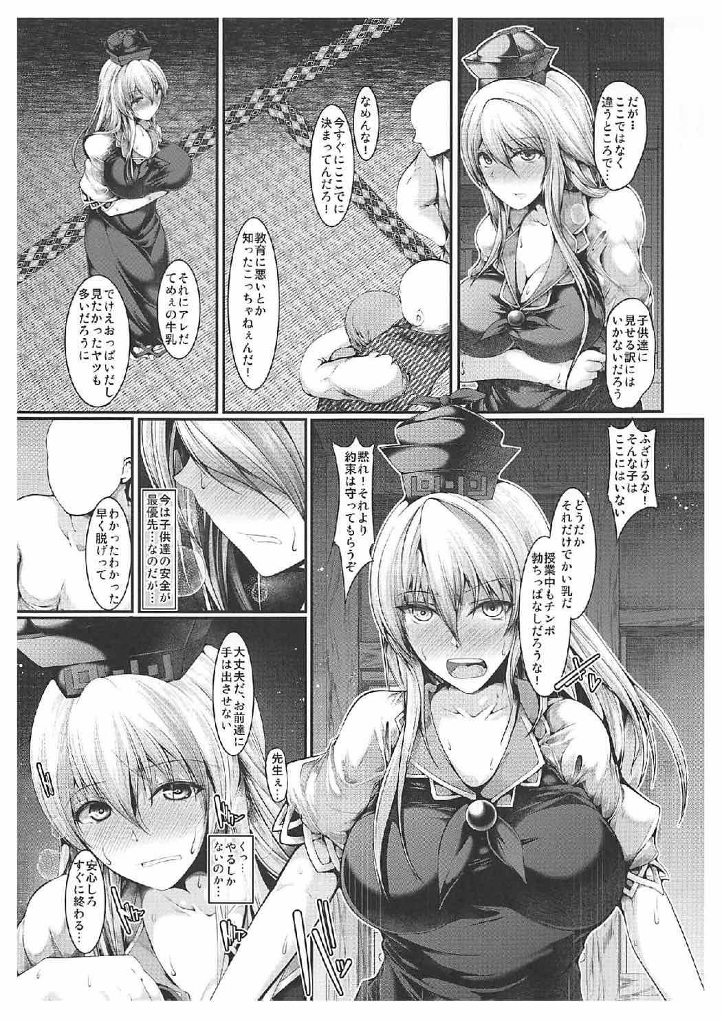 Atm Terakoya Strip - Touhou project Spycam - Page 4