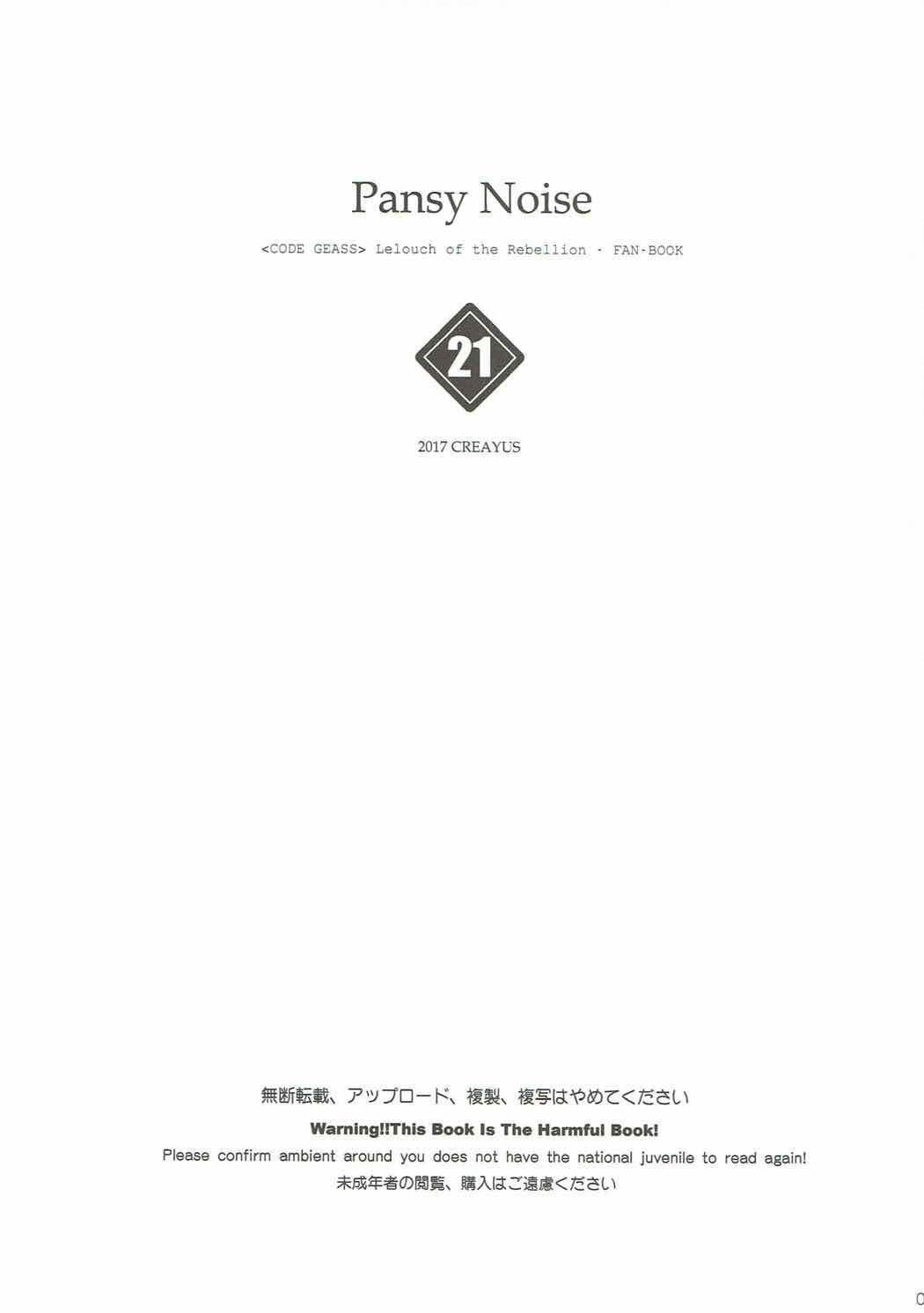 Pansy Noise 1