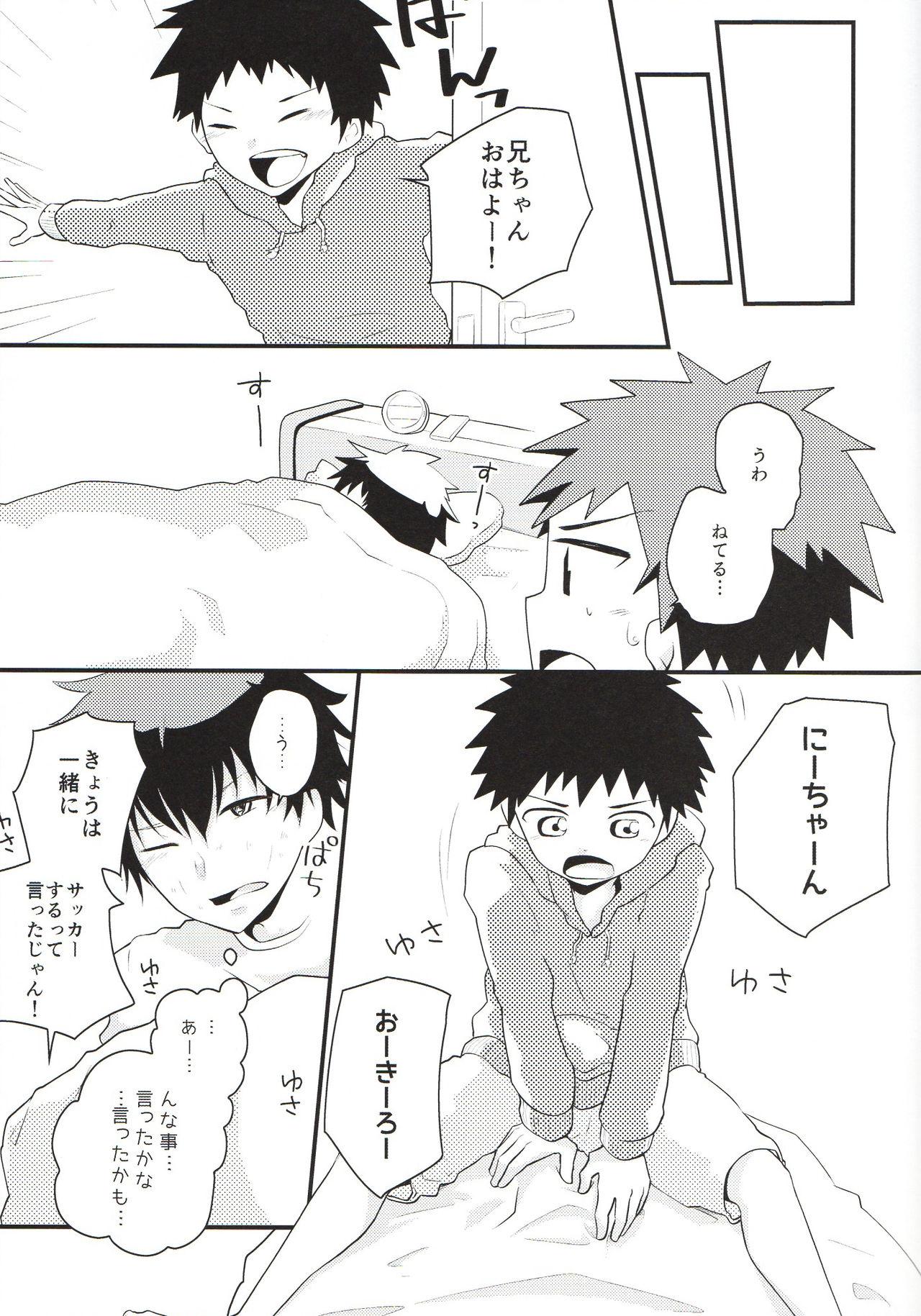 3some Nii-chan Namen na yo! Horny - Page 4