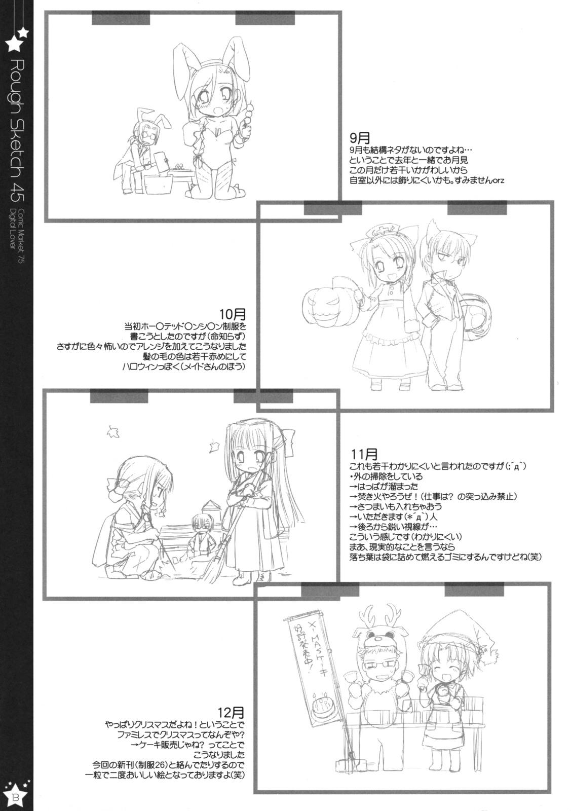 Public Nudity Rough Sketch 45 - Toaru majutsu no index Kannagi Toradora Panties - Page 13
