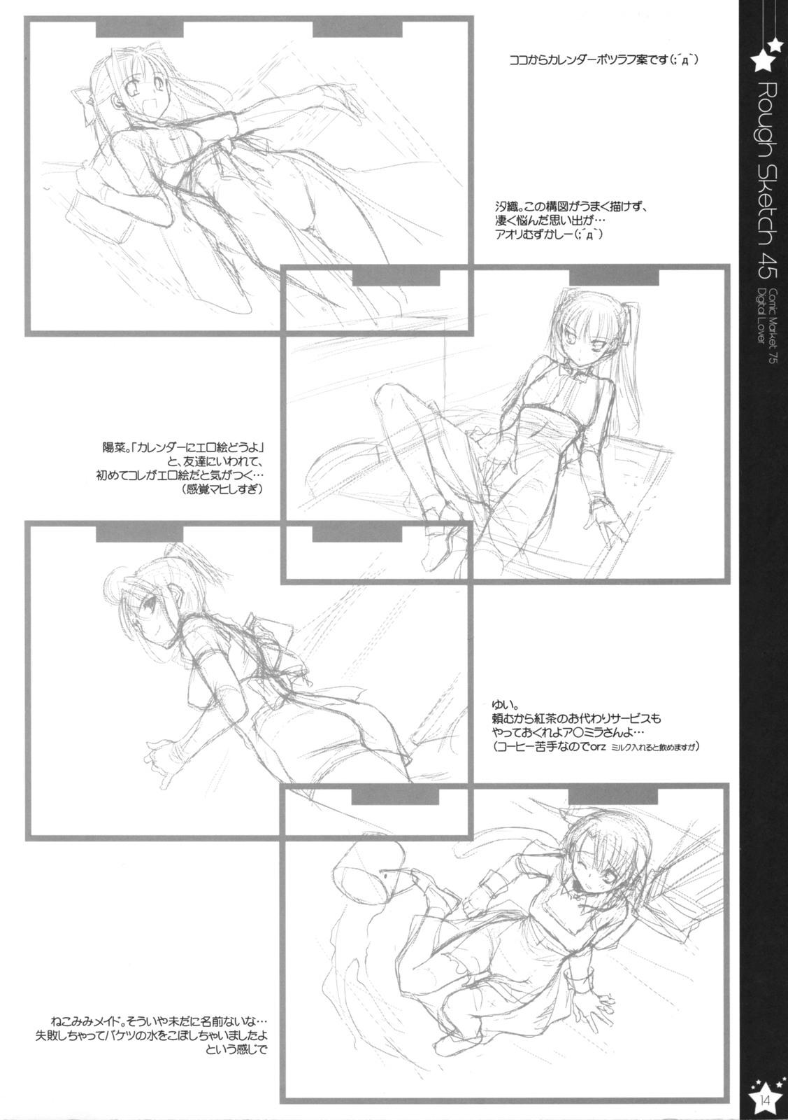 Public Nudity Rough Sketch 45 - Toaru majutsu no index Kannagi Toradora Panties - Page 14