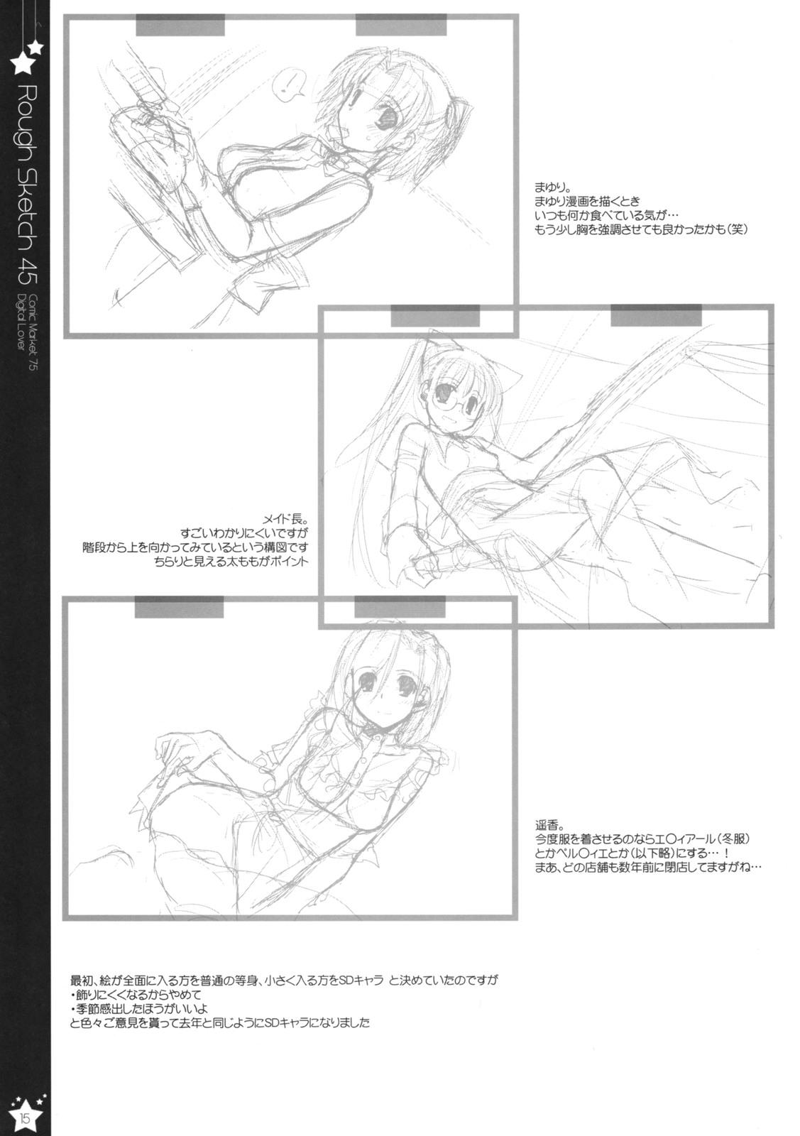 Public Nudity Rough Sketch 45 - Toaru majutsu no index Kannagi Toradora Panties - Page 15
