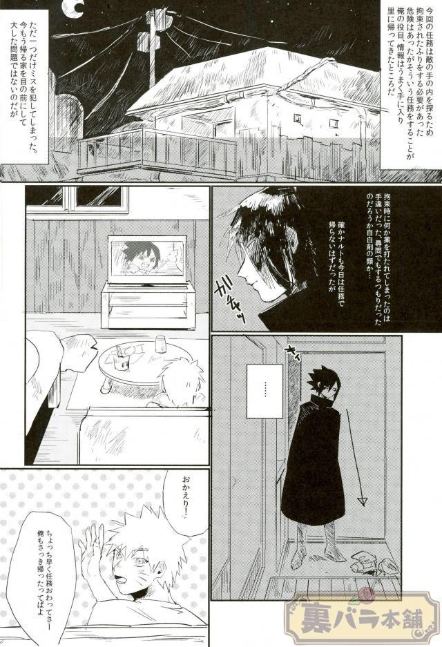 Casero Sokomade Shiro to wa Itte Nee - Naruto Pervert - Page 3