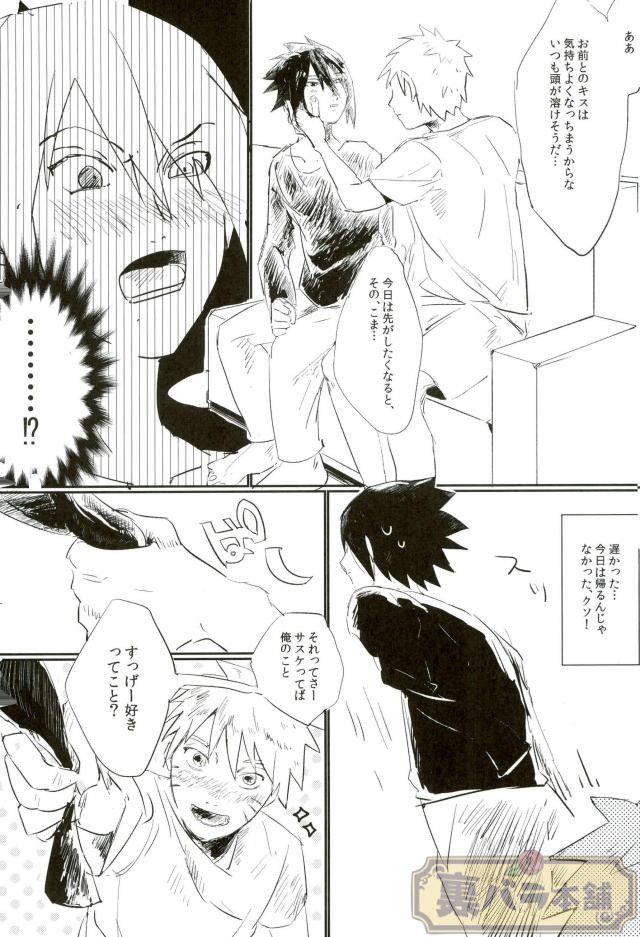 Asshole Sokomade Shiro to wa Itte Nee - Naruto Girlsfucking - Page 6
