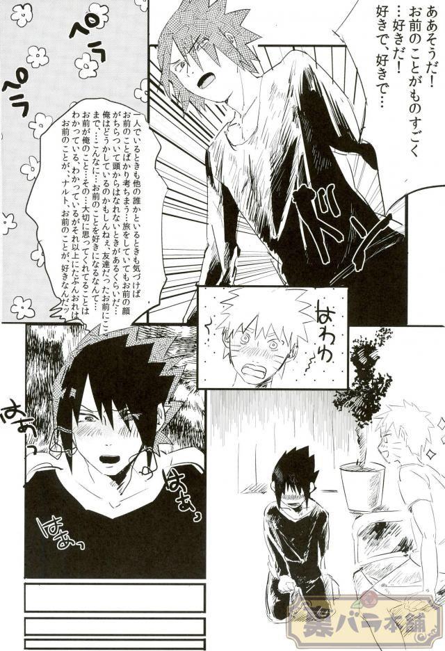 Polla Sokomade Shiro to wa Itte Nee - Naruto Negro - Page 7