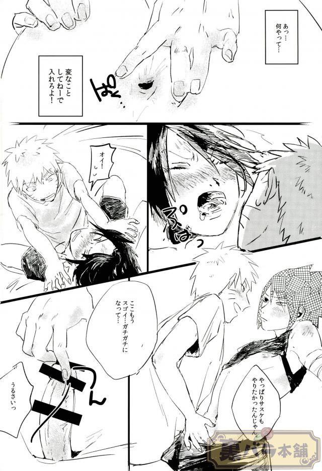 Polla Sokomade Shiro to wa Itte Nee - Naruto Negro - Page 9