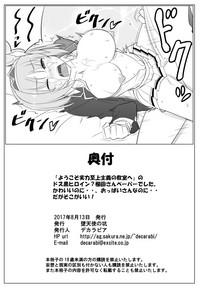 Emo Appendix 27 Youkoso Jitsuryoku Shijou Shugi No Kyoushitsu E Hoe 4