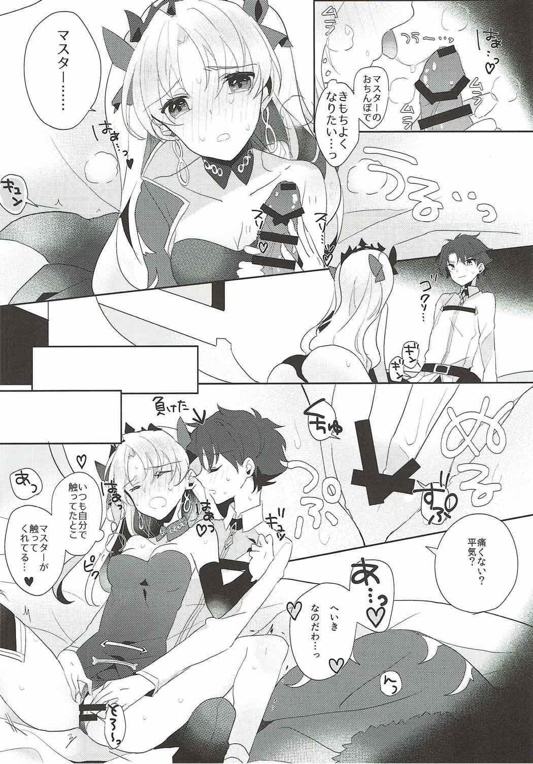 Rimjob Ereshkigal wa Cool ni Naritai - Fate grand order Doggy Style Porn - Page 11