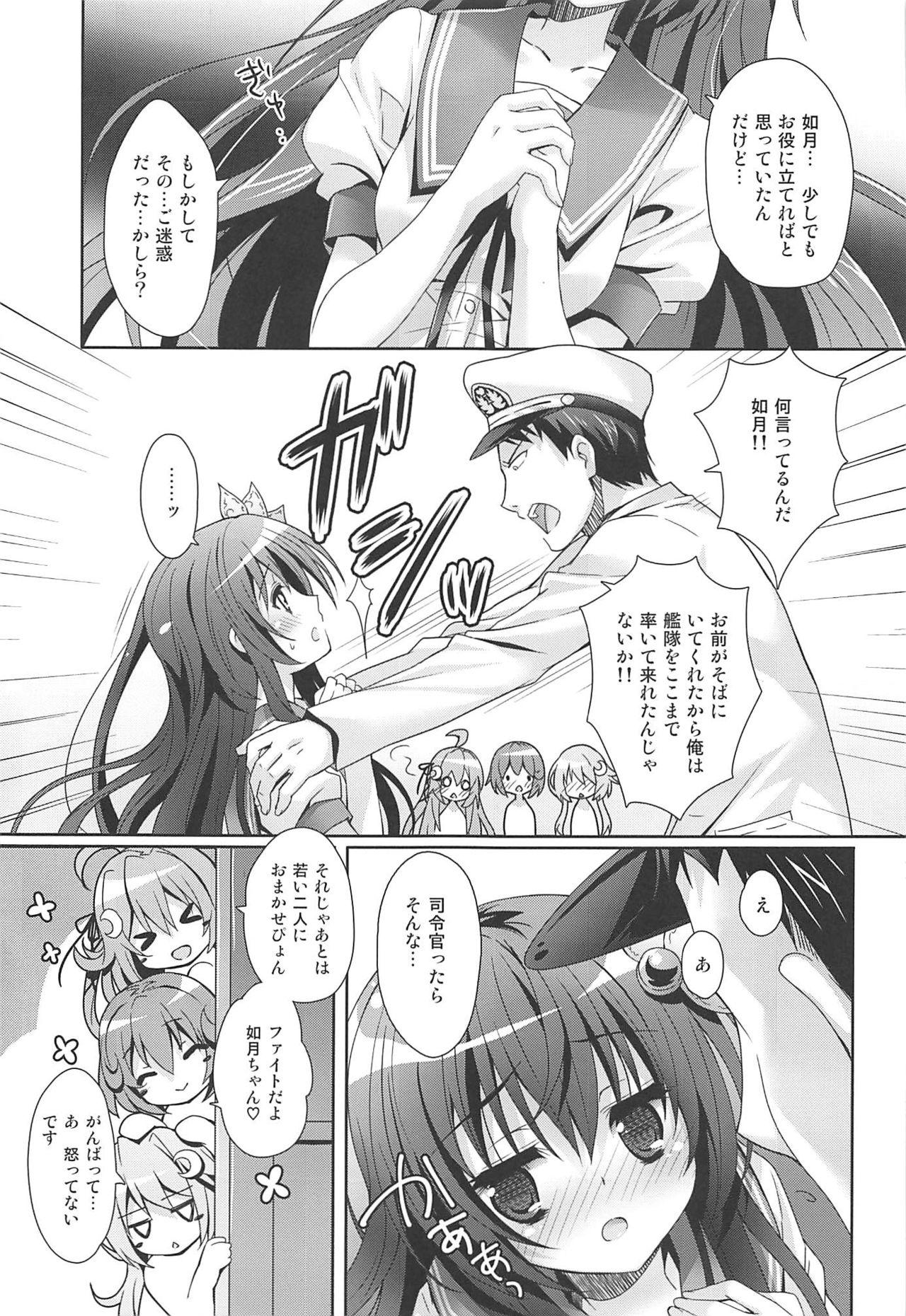 No Condom Issho ni Isasete Soushuuhen - Kantai collection Step Brother - Page 8