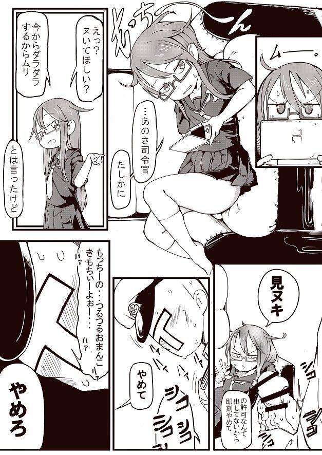 Massages Mochi - Kantai collection Girl Girl - Page 1