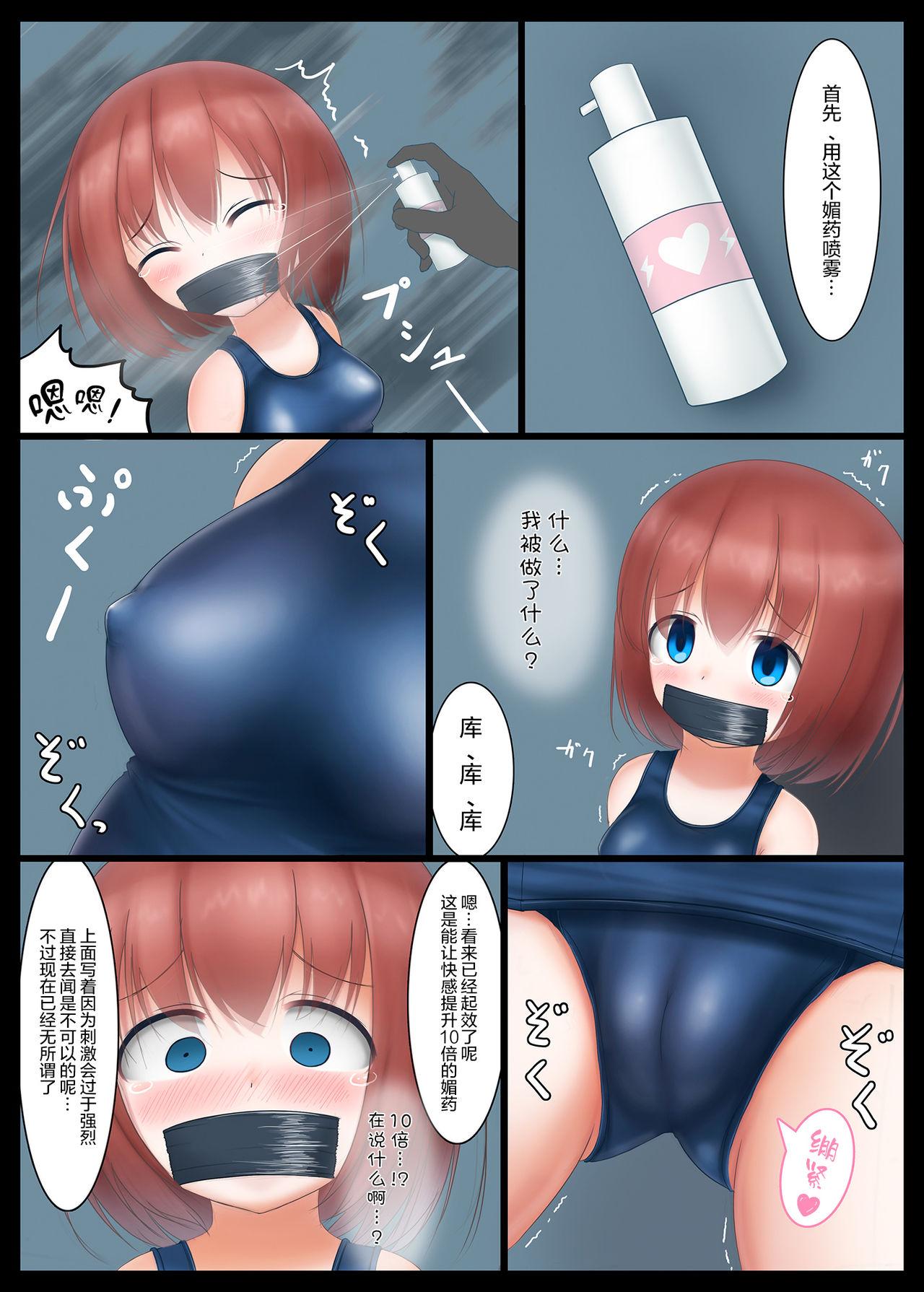 Anal Licking Houkago no Taiiku Souko Thief - Page 7