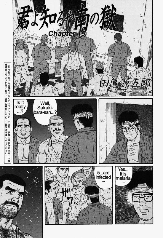 [Gengoroh Tagame] Kimiyo Shiruya Minami no Goku (Do You Remember The South Island Prison Camp) Chapter 01-20 [Eng] 285