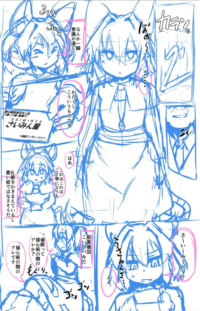 1080p Saimin Nezumi - Touhou project Exposed - Page 8