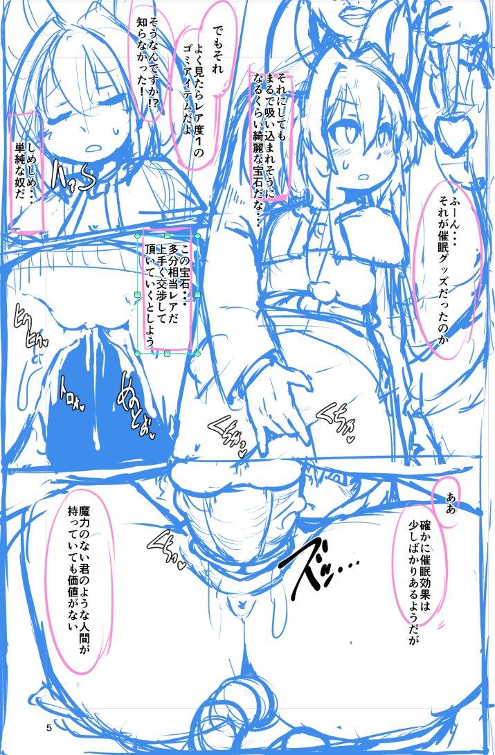 Family Roleplay Saimin Nezumi - Touhou project Hidden Cam - Page 9