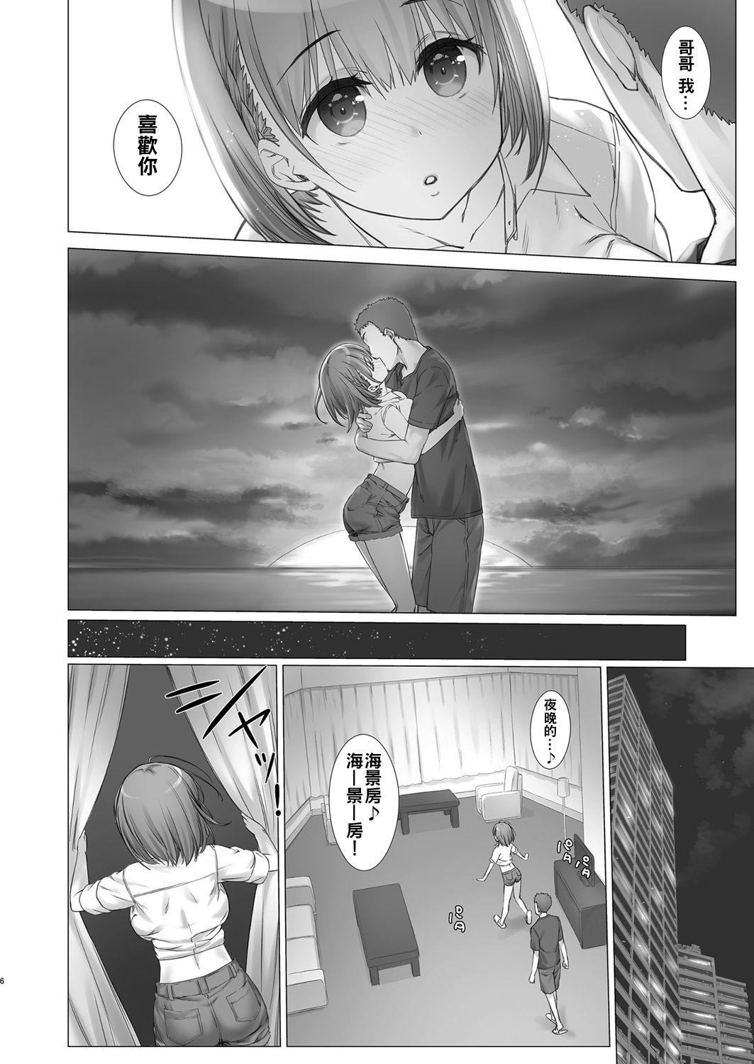 4some Shuumatsu no Tawawa 4 - Tawawa on Weekend - Getsuyoubi no tawawa Real Orgasm - Page 7