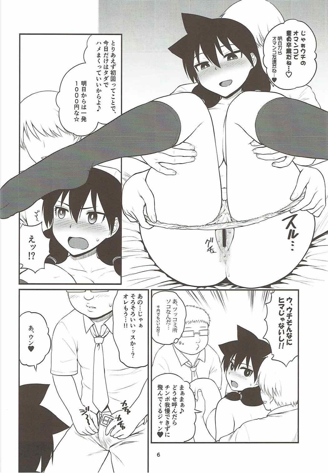 Interacial Amano Megumi ga Suki ni sare! - Amano megumi ha sukidarake Pussy To Mouth - Page 7