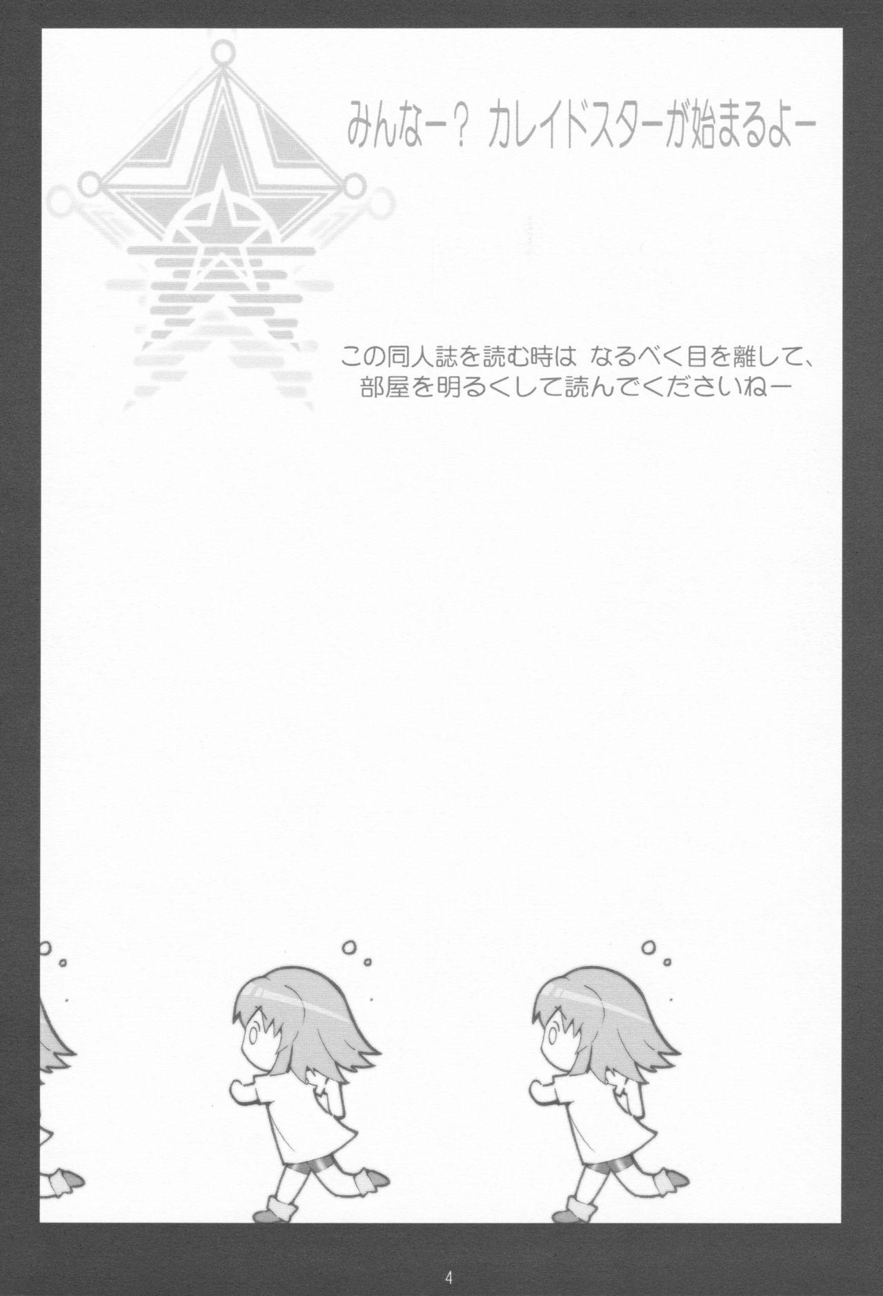 Latex We love Sora!! - Kaleido star Longhair - Page 3
