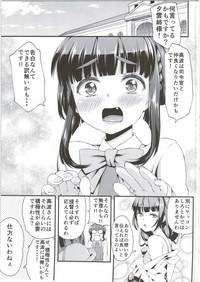 Cum On Ass Takanami-chan Wa Ganbatta Kamo. Desu! Kantai Collection Blowjob 3