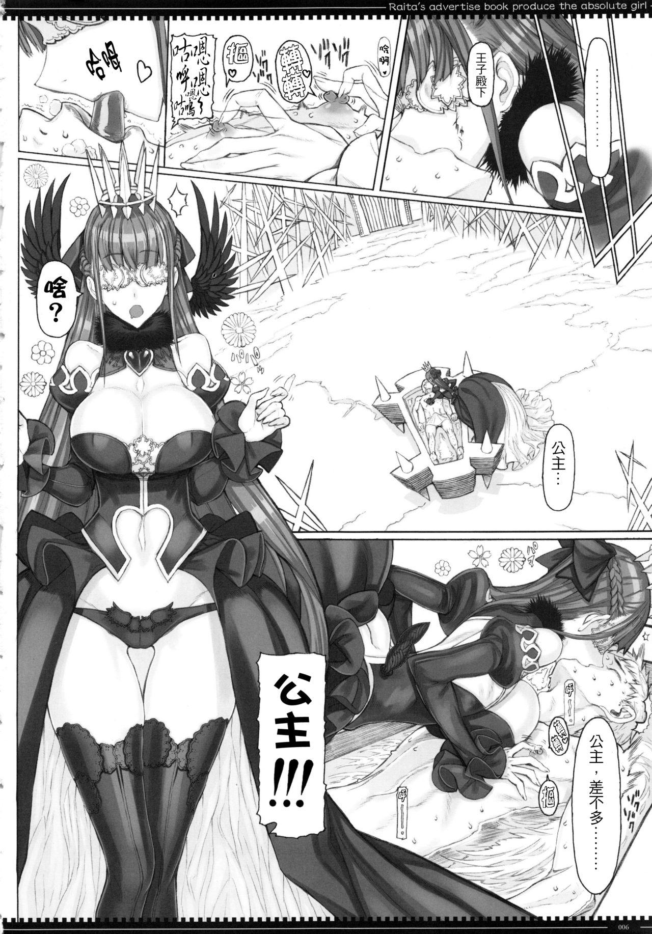 Big Dildo Mahou Shoujo 17.0 - Zettai junpaku mahou shoujo Amateur Asian - Page 5