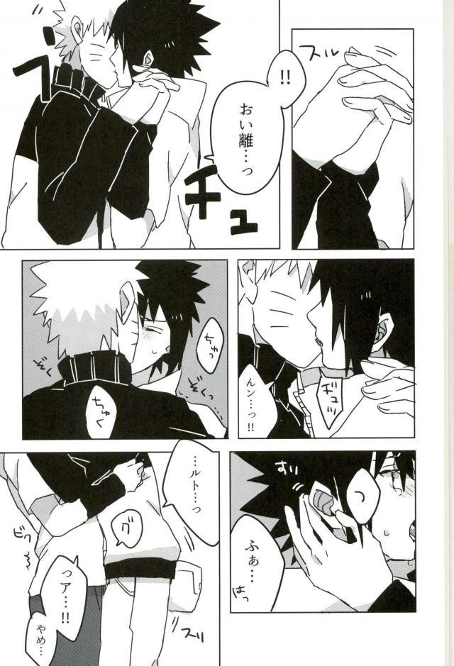 Sapphicerotica Omae ga Warui! - Naruto Vintage - Page 10