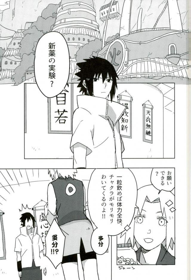 Nudes Omae ga Warui! - Naruto Hunk - Page 2