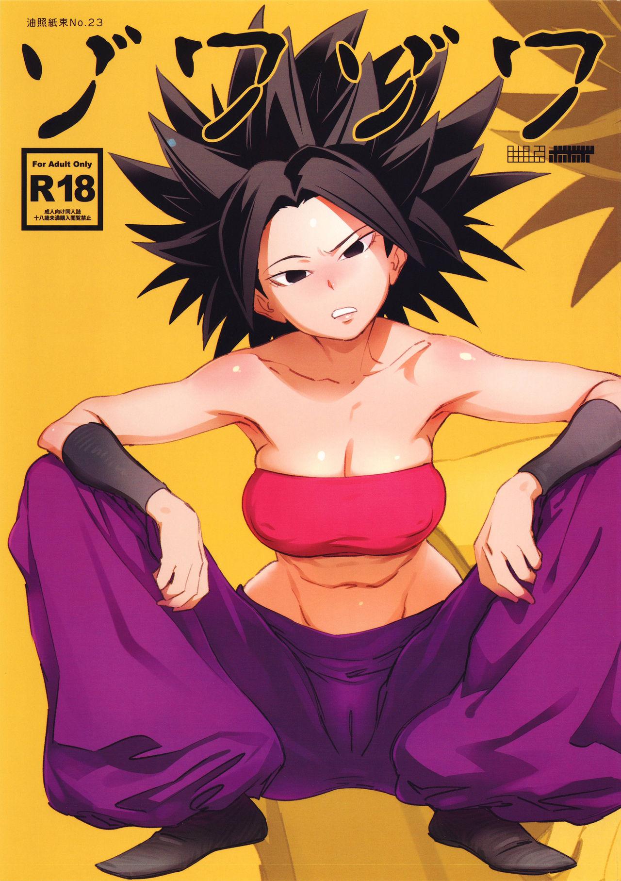 Sensual Zowa-Zowa - Dragon ball super Hard Core Porn - Page 2