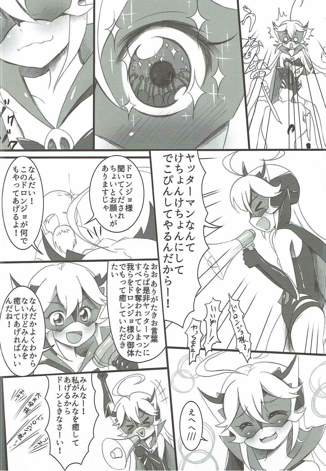 Transsexual Daitenshi Doronjo-sama no Ussuui Hon - Yoru no yatterman Movie - Page 5