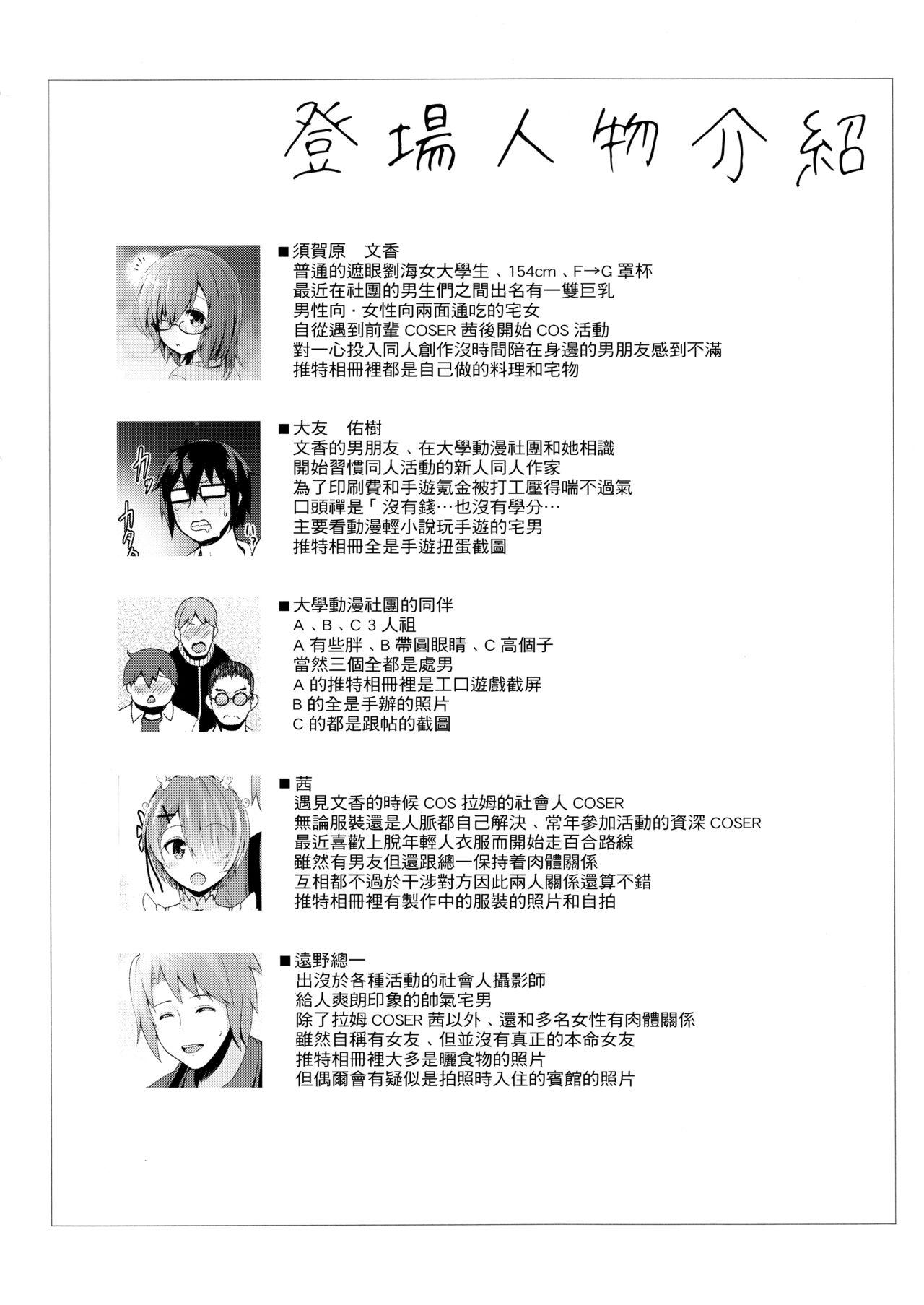 Hardcore Fucking (C92) [SSB (Maririn)] Kojin Satsuei 19-sai Kareshi Mochi Kouhai-kei Kyonyuu Layer (Fate/Grand Order) [Chinese] [无毒汉化组] - Fate grand order Tight Ass - Page 5