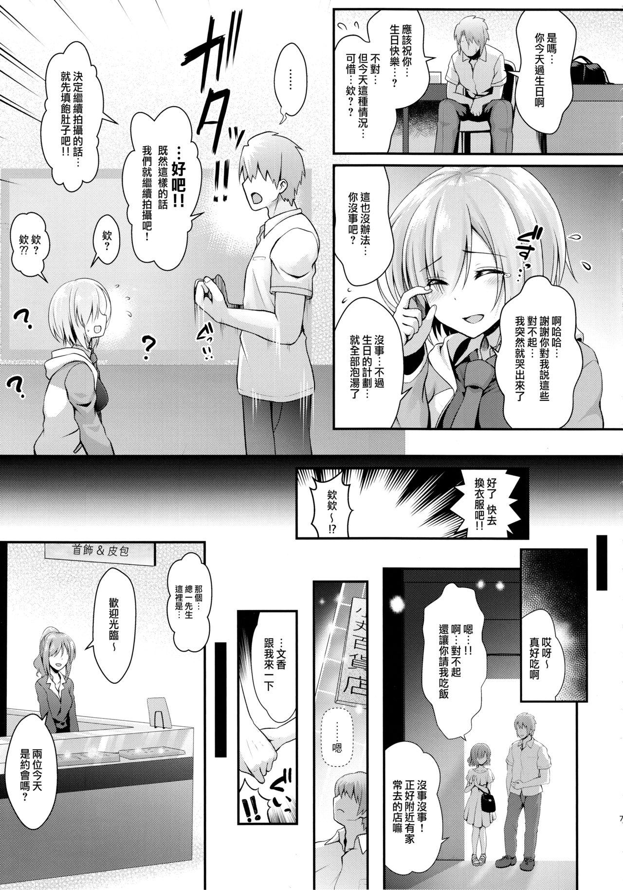 Awesome (C92) [SSB (Maririn)] Kojin Satsuei 19-sai Kareshi Mochi Kouhai-kei Kyonyuu Layer (Fate/Grand Order) [Chinese] [无毒汉化组] - Fate grand order Hardcore Porno - Page 8