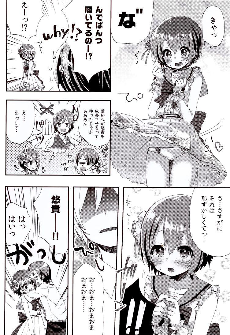 Ducha motto! Hazukashigatte yo Yuuki-chan! - The idolmaster Anal Play - Page 5