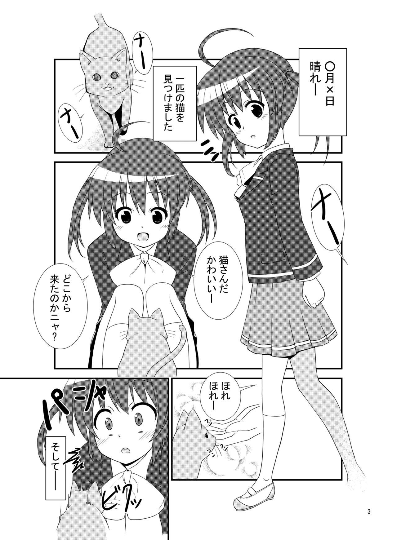 Funny Roshutsu Shoujo Gakushuuchou 3-jikanme Aunt - Page 2