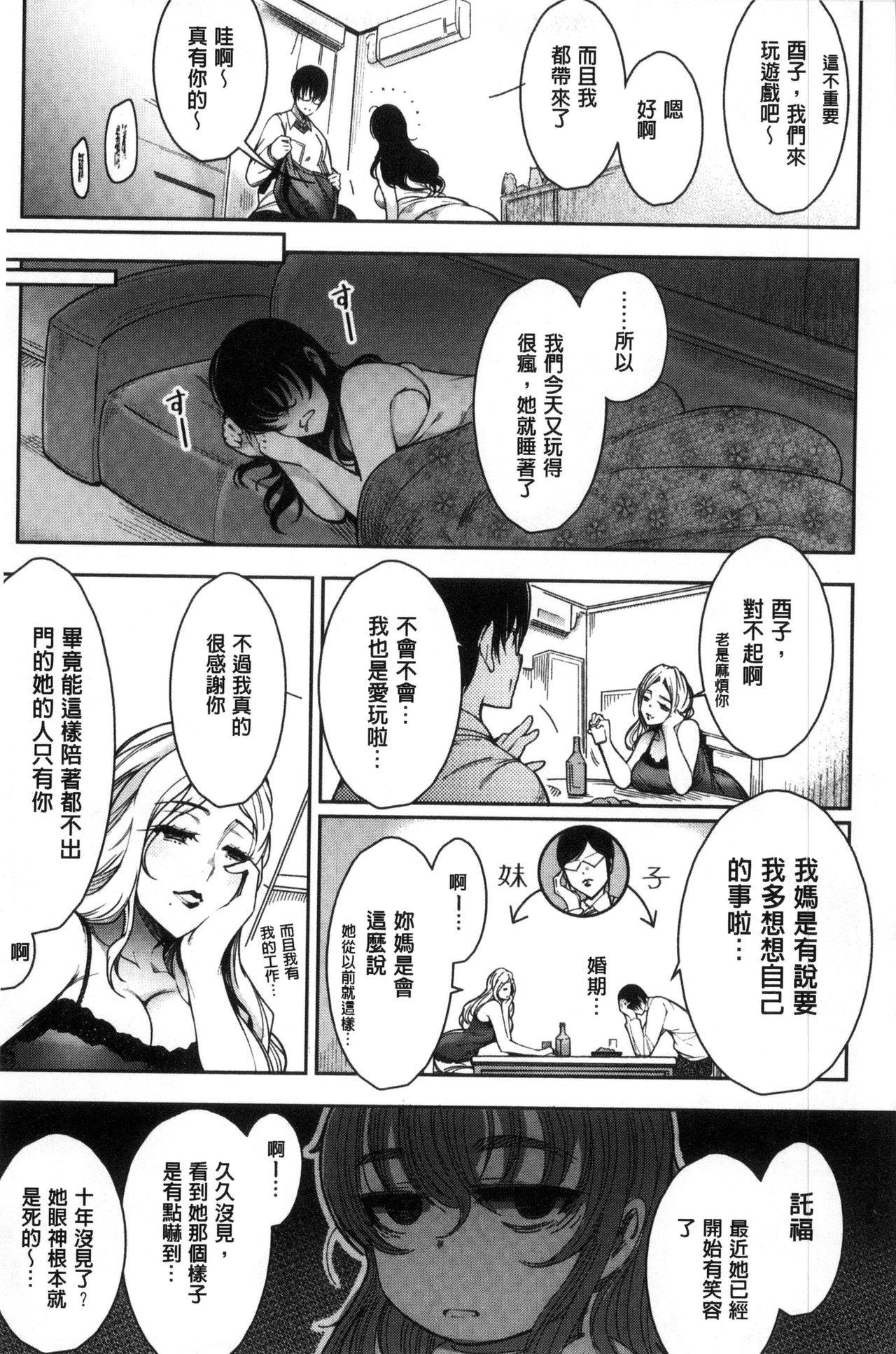 Sex Party Haitoku e Youkoso. Old Man - Page 12