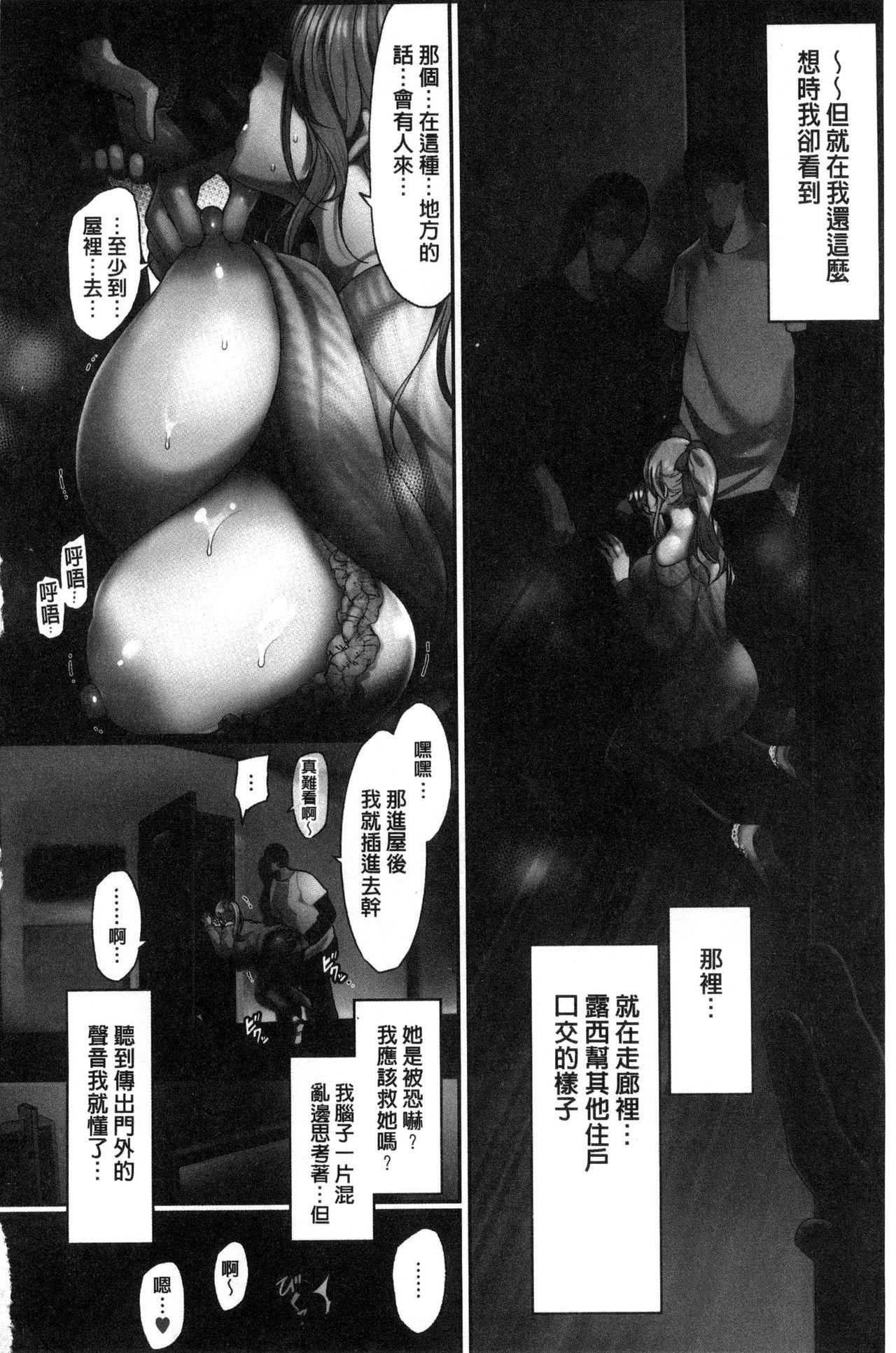 Chupando Haitoku e Youkoso. Swingers - Page 5