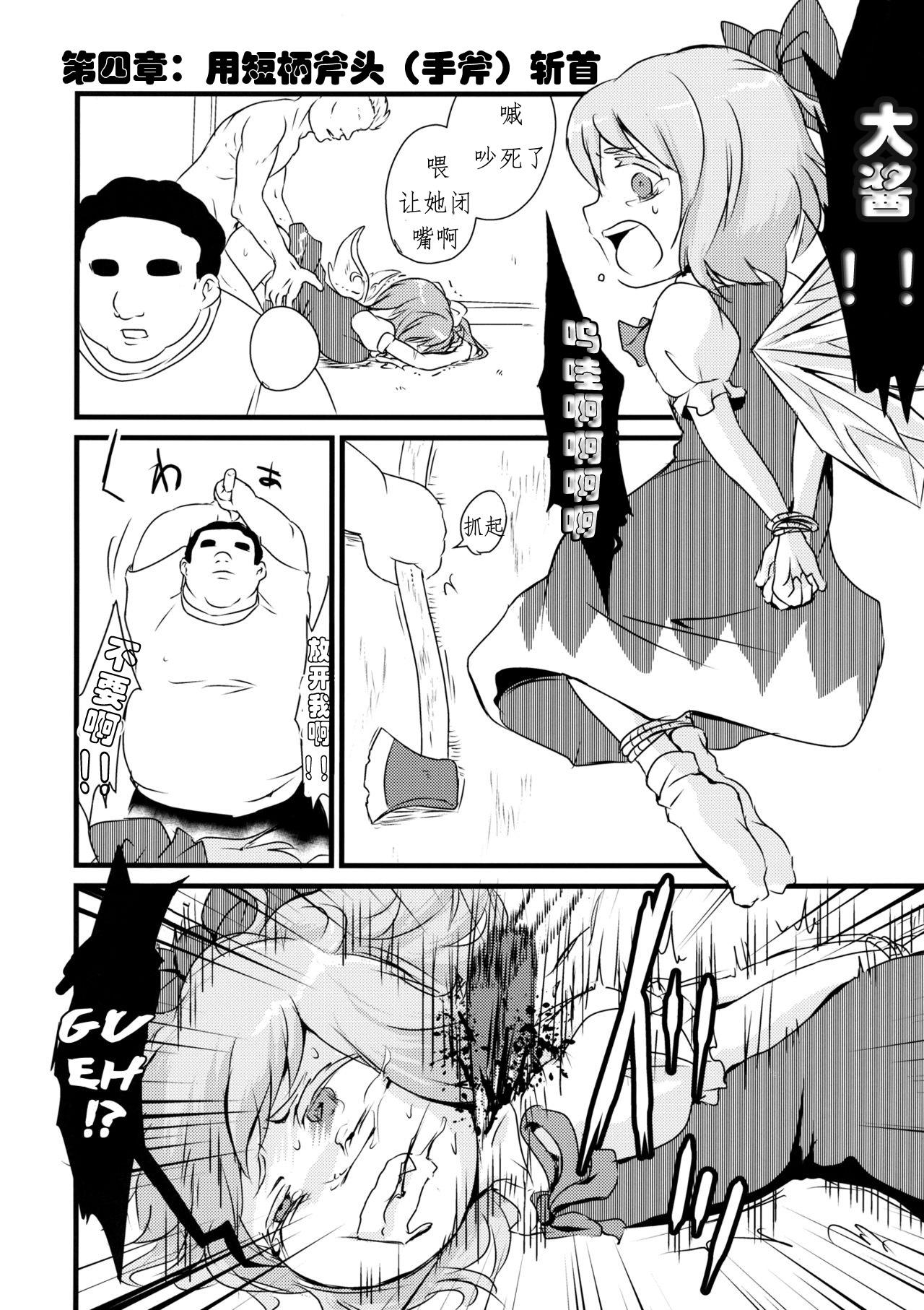 Blackmail 2P de Shinu Hon | The Dying In 2P Book - Touhou project Interracial Sex - Page 10