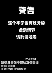 2P de Shinu Hon | The Dying In 2P Book 1