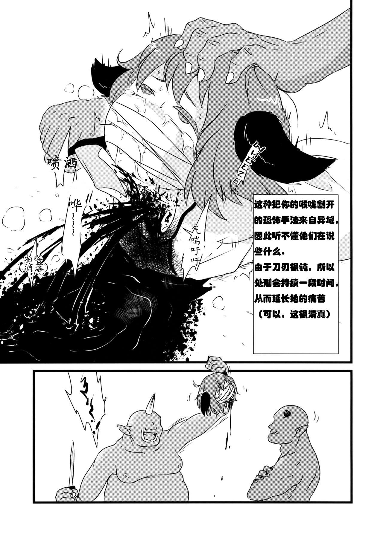 Blow Job Contest 2P de Shinu Hon | The Dying In 2P Book - Touhou project Ruiva - Page 5