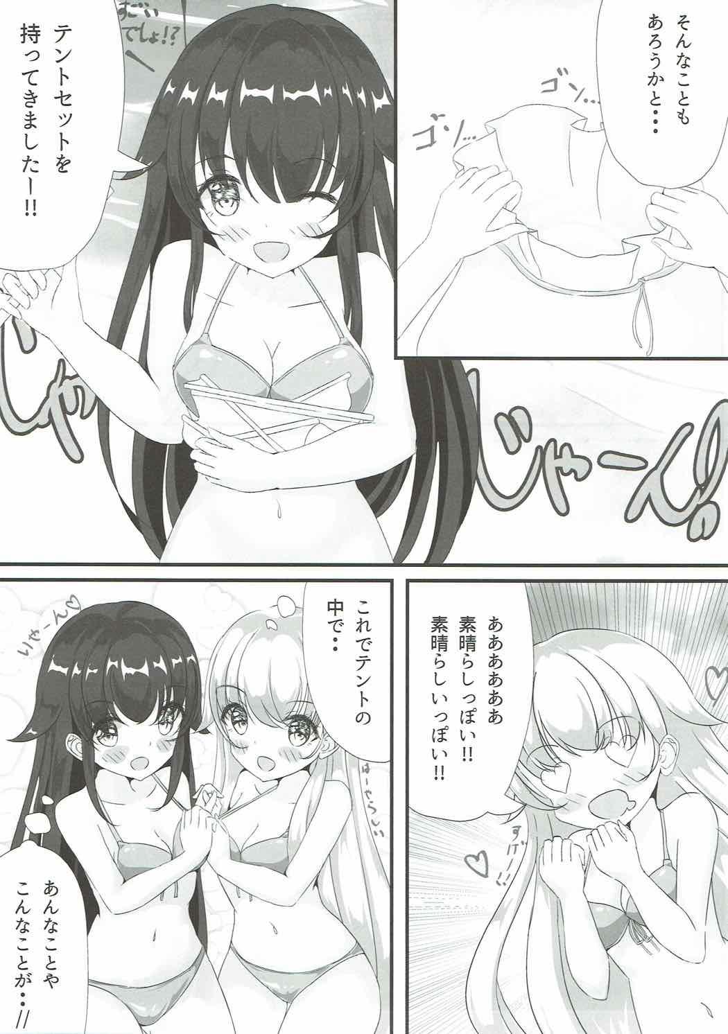 Soft Shiratsuyu Musume 2 - Kantai collection Cheating - Page 4