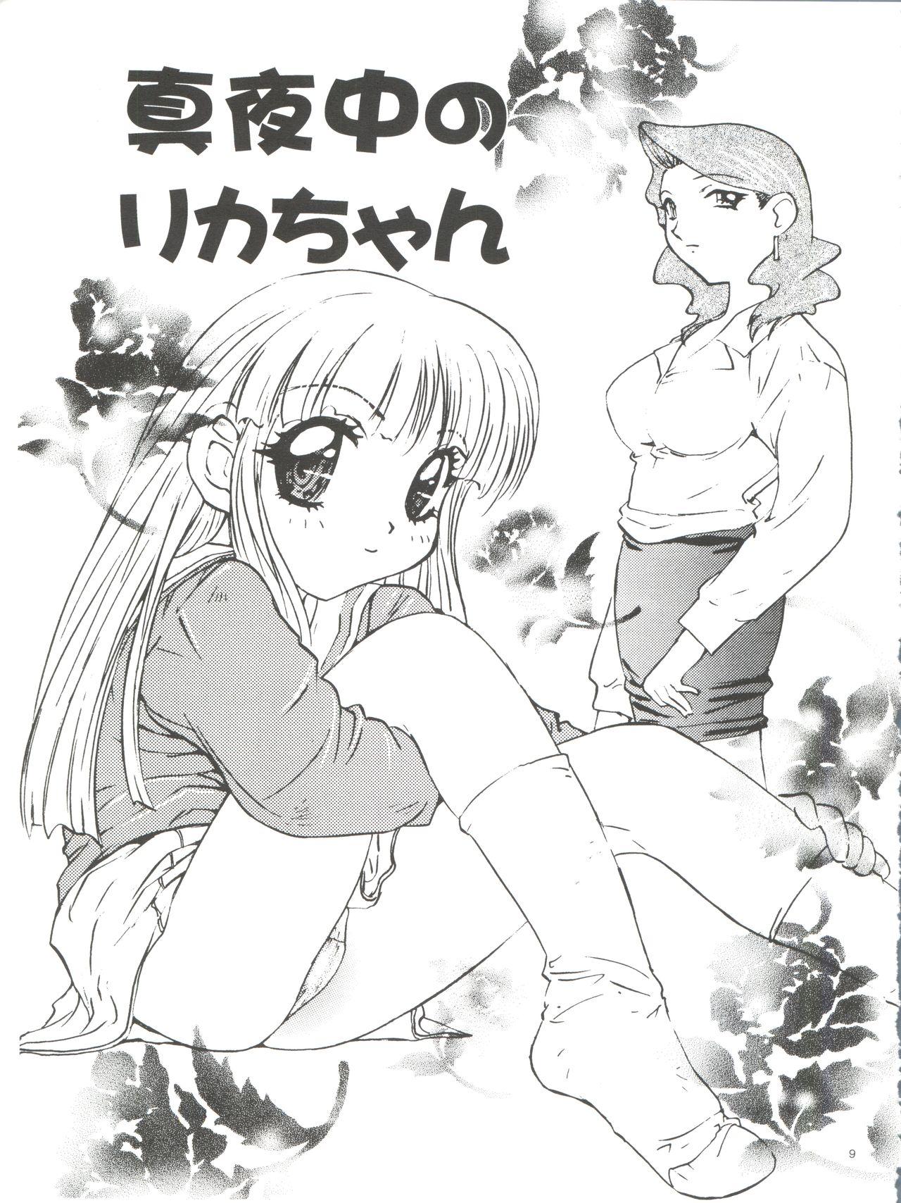 Wanpaku Anime Daihyakka Nanno Koto Jisensyuu Vol. 1 10