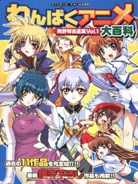 Wanpaku Anime Daihyakka Nanno Koto Jisensyuu Vol. 1 1